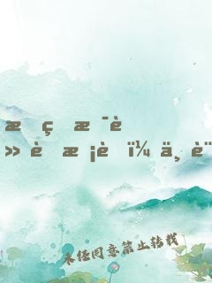 我真是軍藝校草，不許笑！